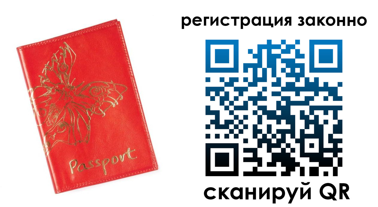 прописка в Усть-Джегуте