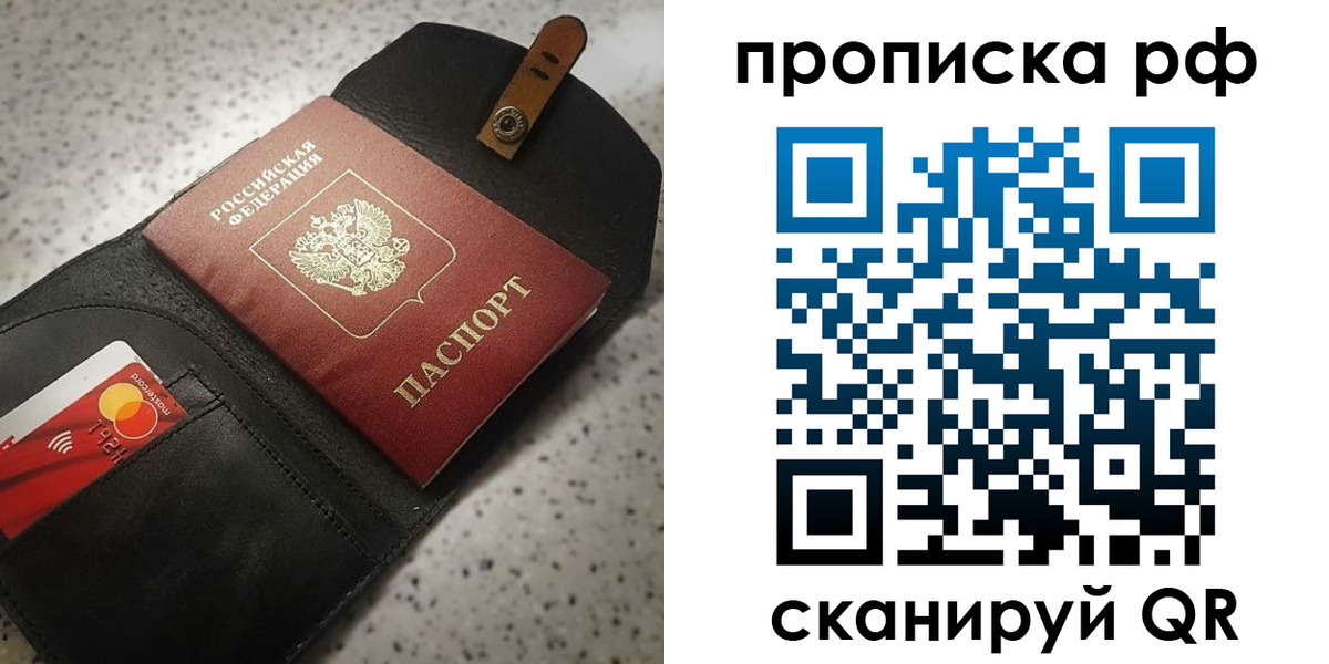 прописка паспорт в Усть-Джегуте