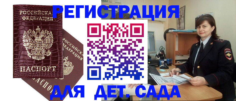 регистрация в Усть-Джегуте