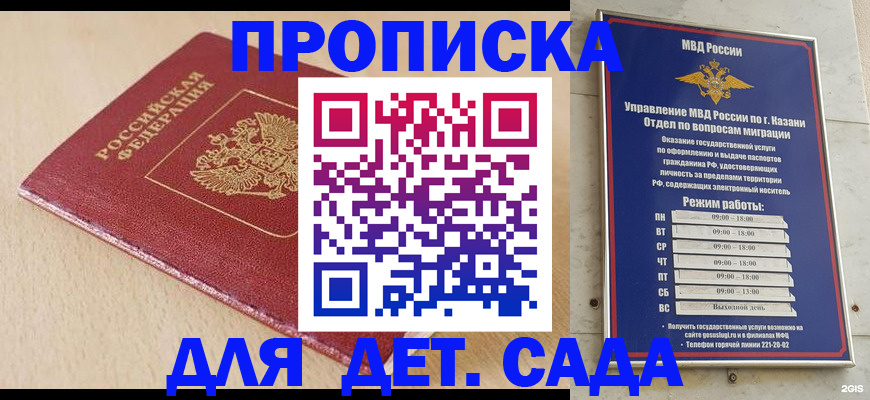 прописка законно в Усть-Джегуте