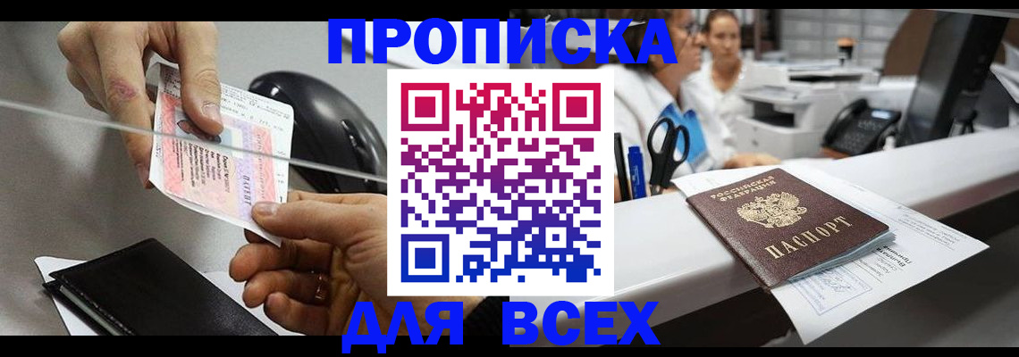 прописка регистрация в Усть-Джегуте