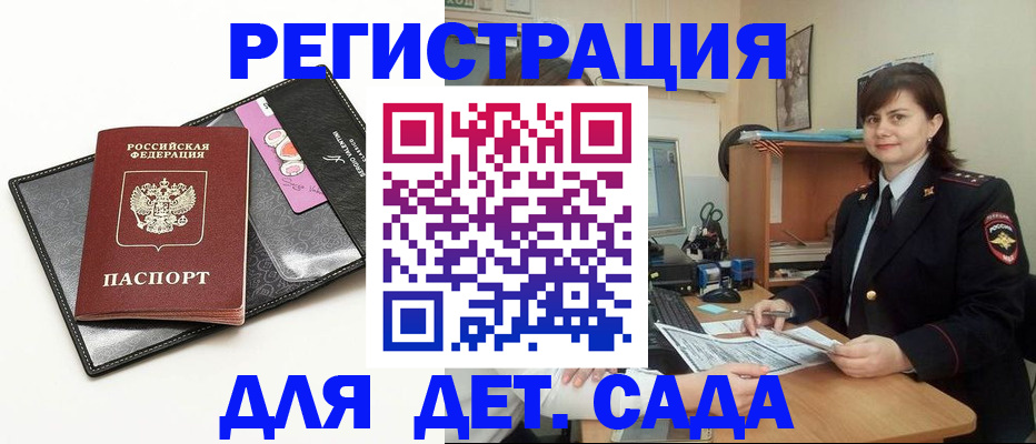 прописка штамп в Усть-Джегуте