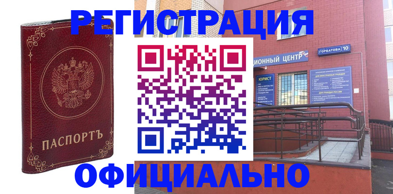 прописка 2025 в Усть-Джегуте