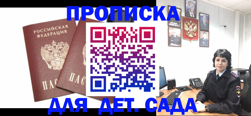 прописка для военкомата в Усть-Джегуте