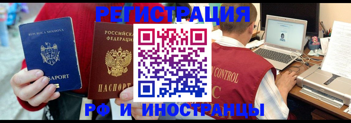 прописка законно в Усть-Джегуте