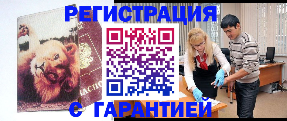 временная регистрация поиск в Усть-Джегуте