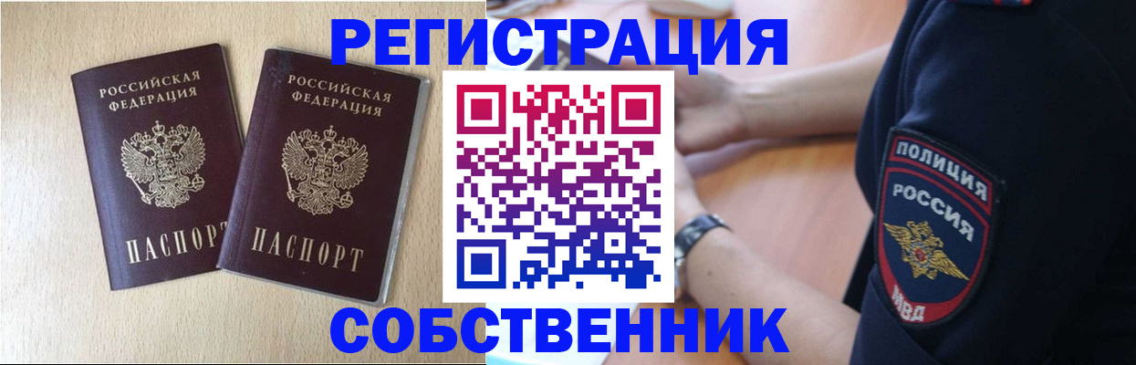 миграционный учет в Усть-Джегуте